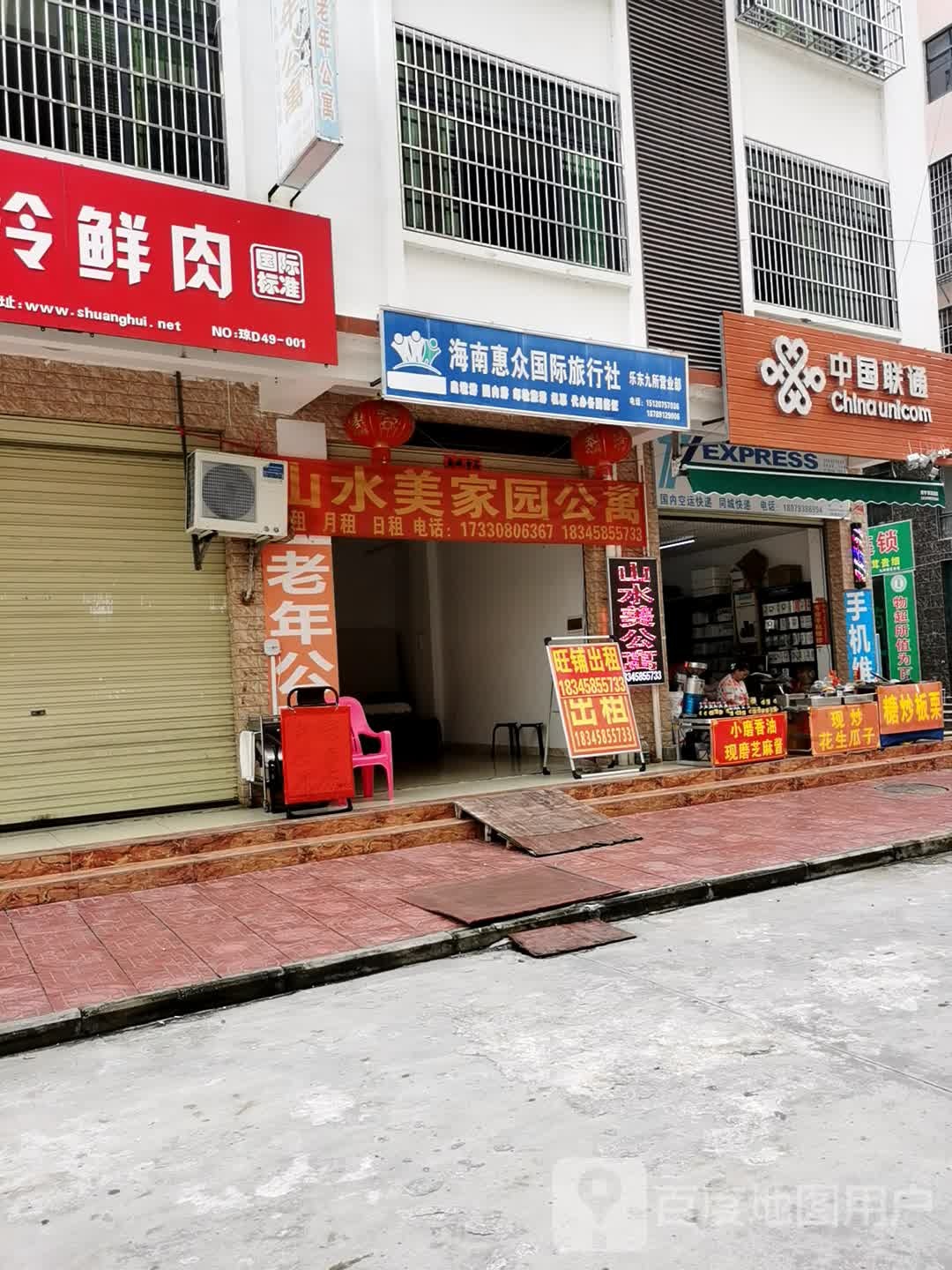 中国联通(九所新区专营店)