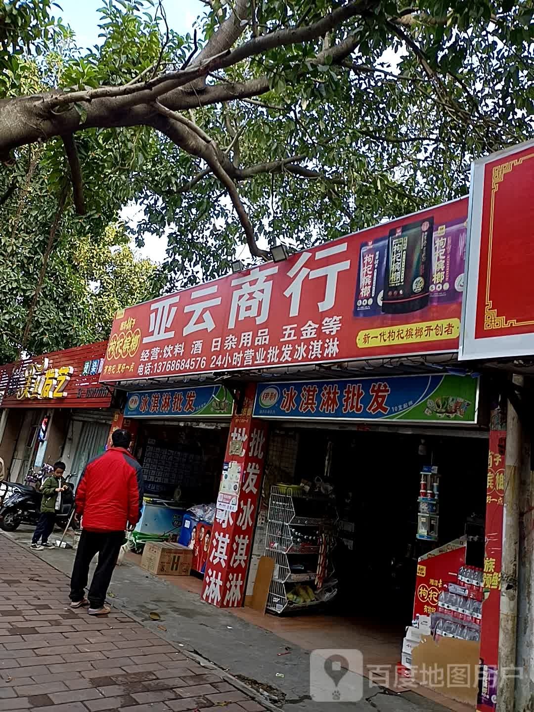 美丝发艺烫染沙龙