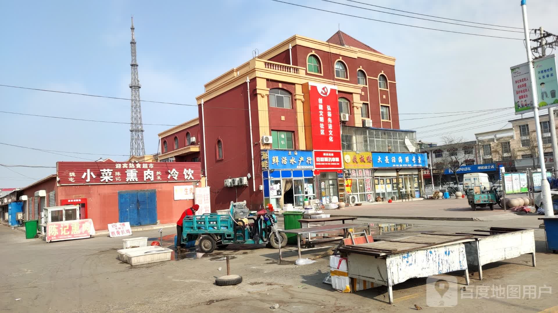 东海鲜活水产行