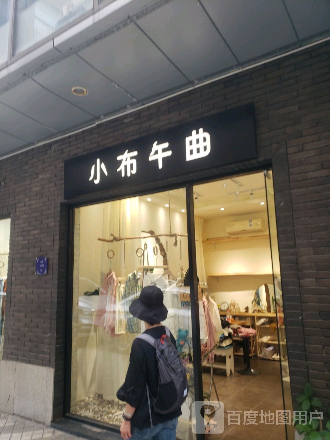 小布午曲