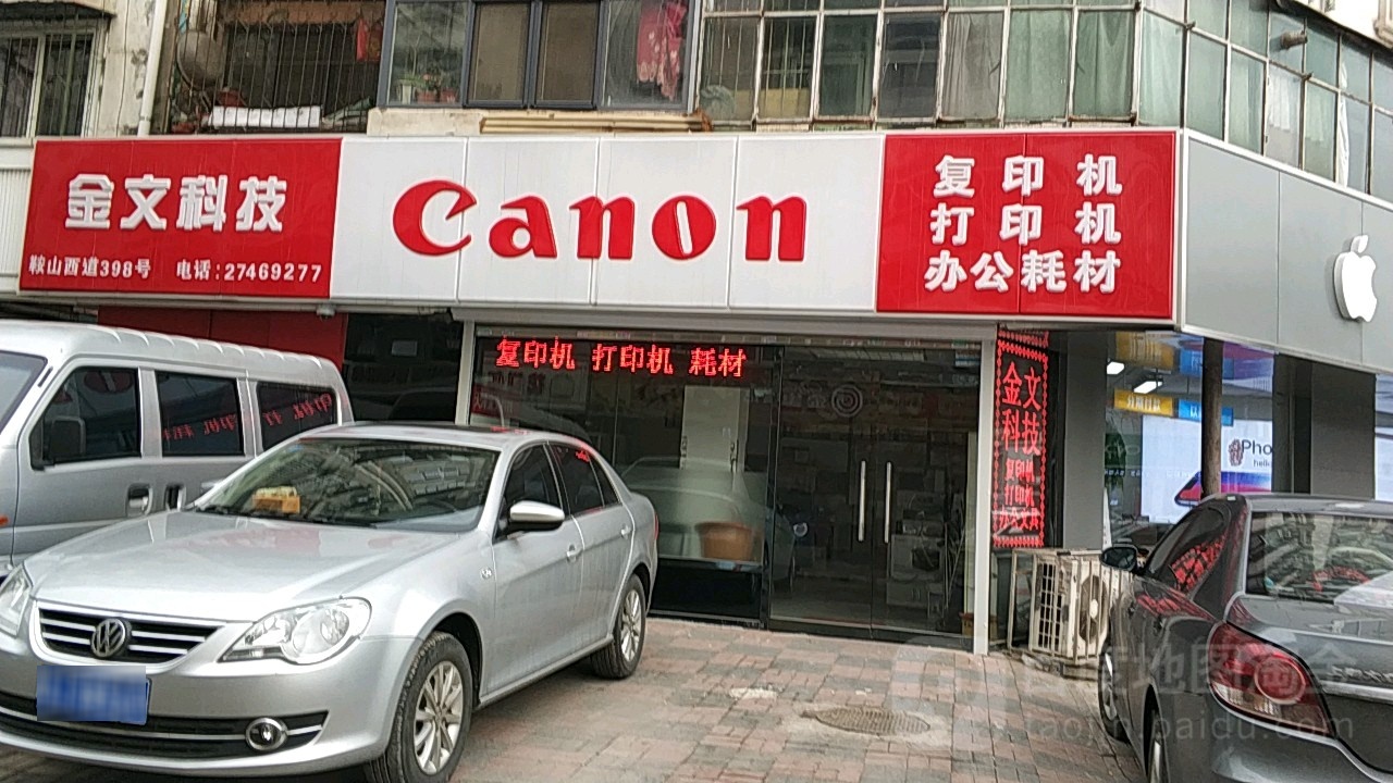 金文科技