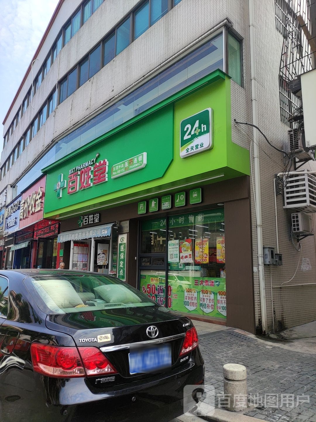 高价收金