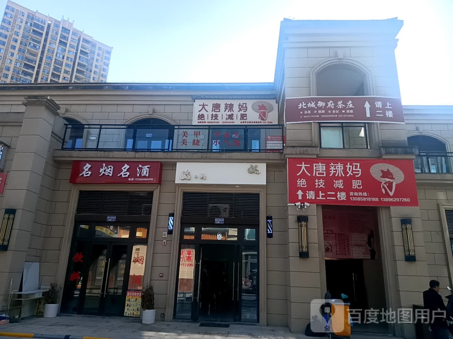 大堂辣妈绝技减肥(云阳碧桂园店)