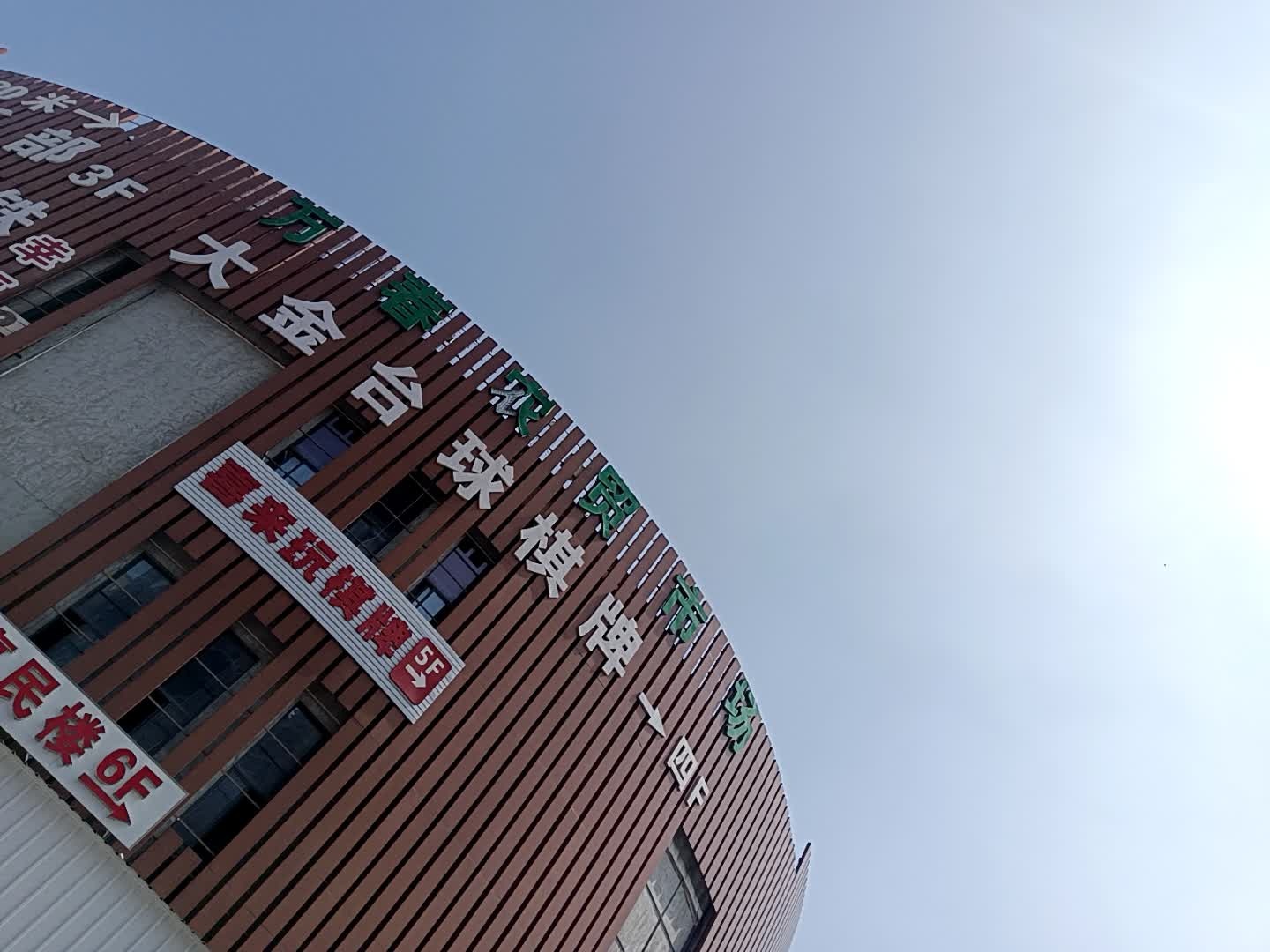 大金台球棋牌