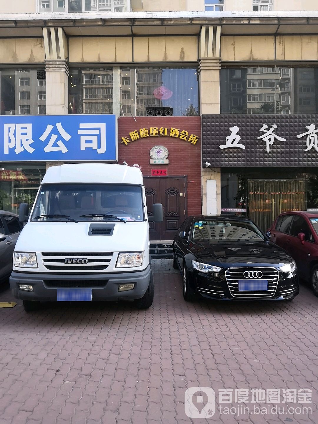 卡斯德堡红酒会所(长华湾店)