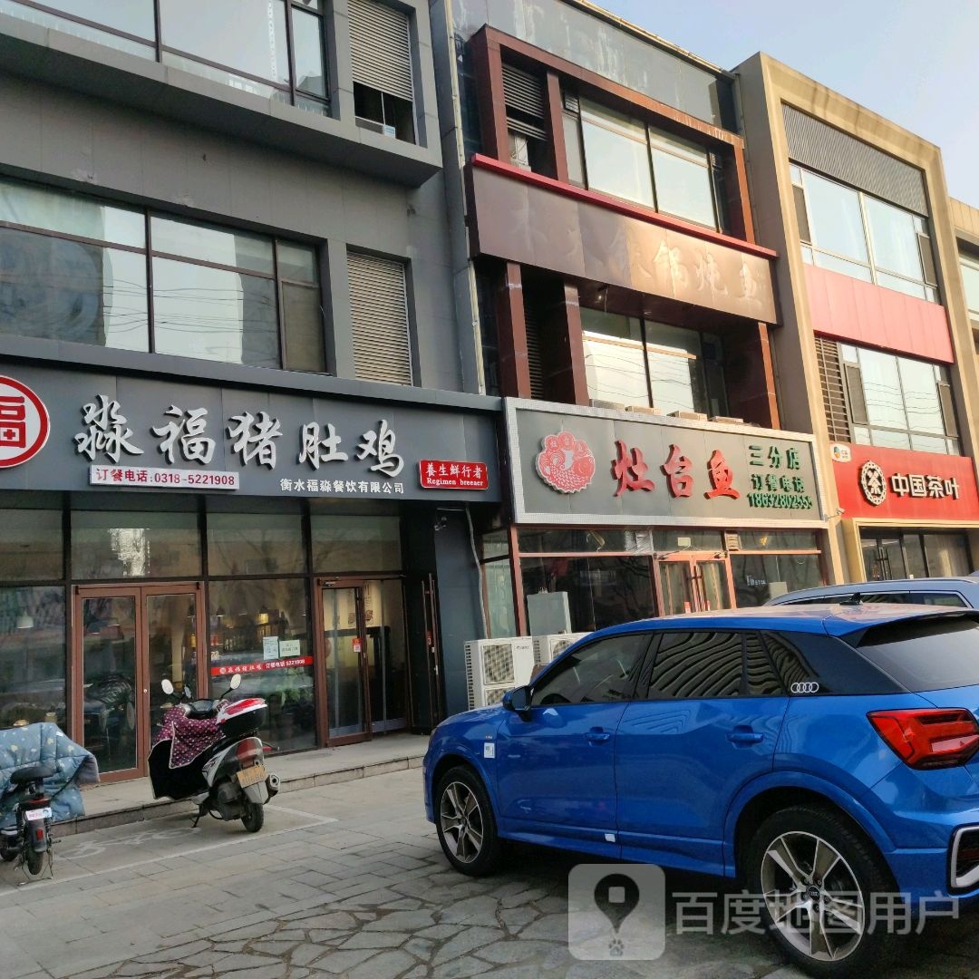 中国茶叶(新华东路店)