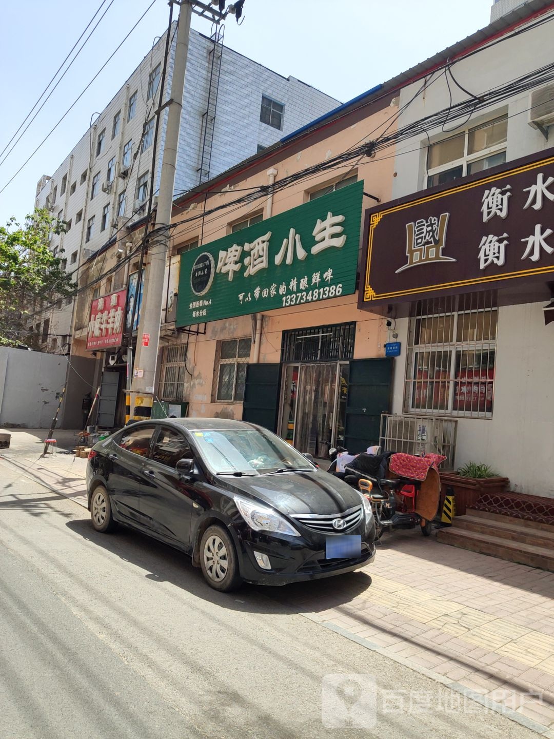 清真小底火锅(亿城家和店)