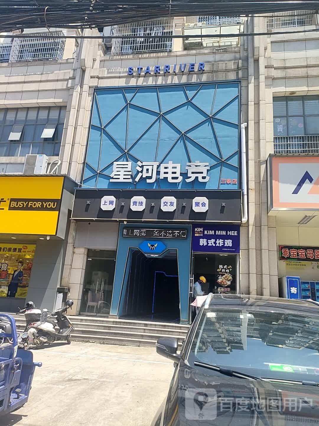 kim minhee韩国炸鸡(三泰店)