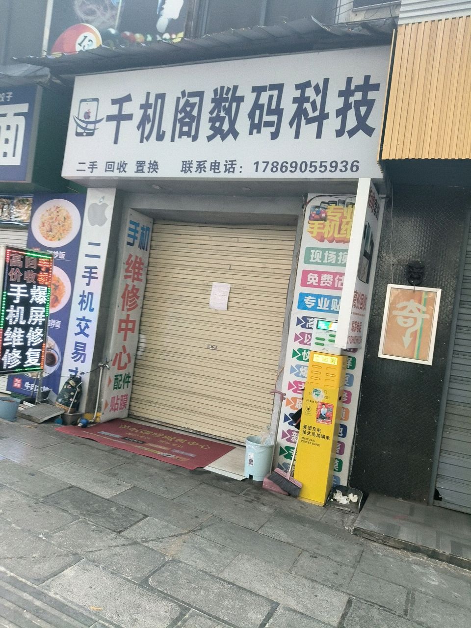 千机阁数码科技