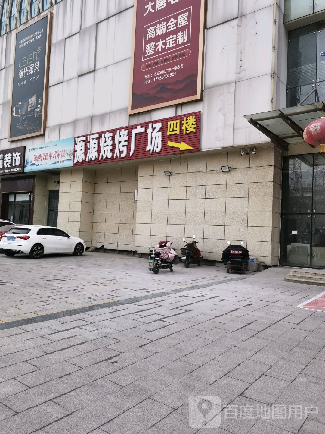 媛媛烧烤广场