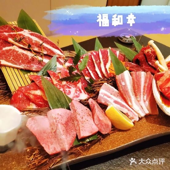 福和幸·割烹烧肉(政务店)