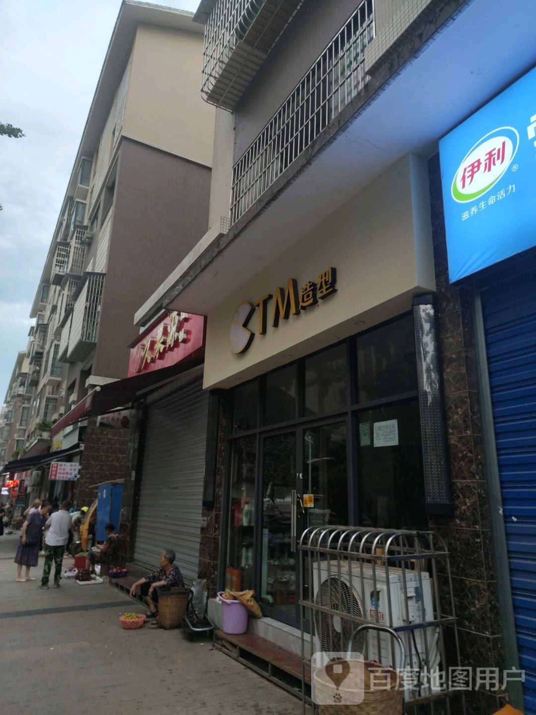 TM造型