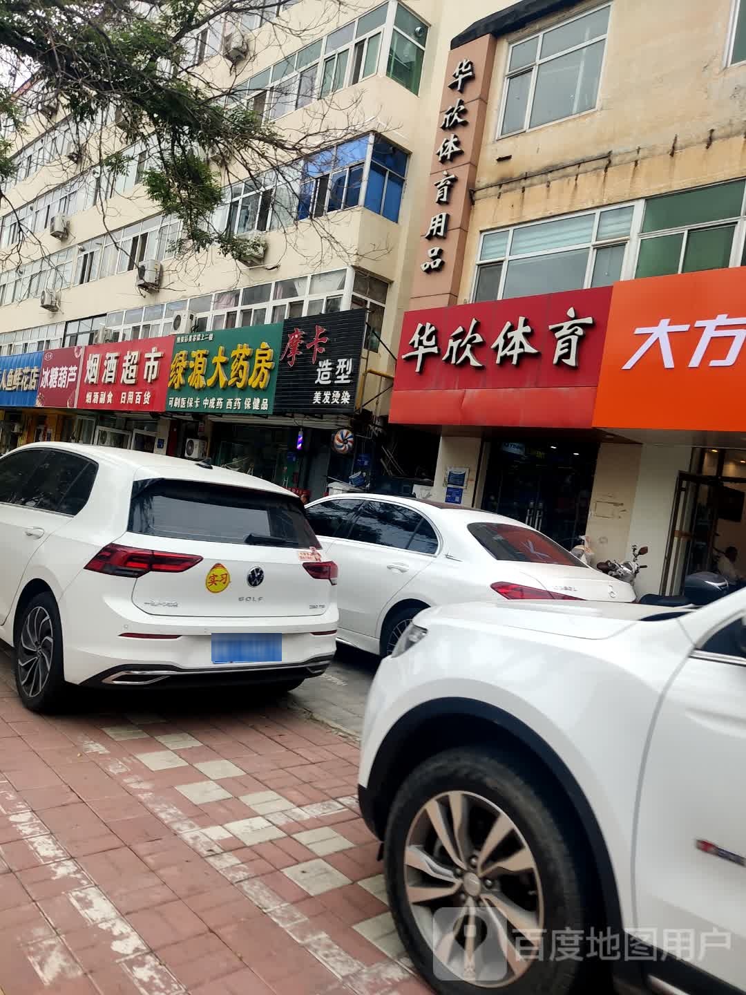 咏子轩冰糖葫芦