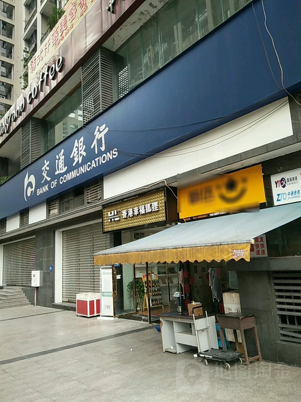 交通银行(重庆长寿支行)