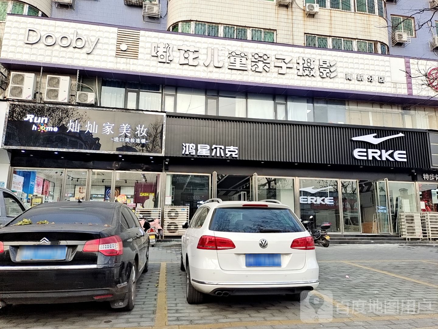 鸿星尔克(人民北路店)