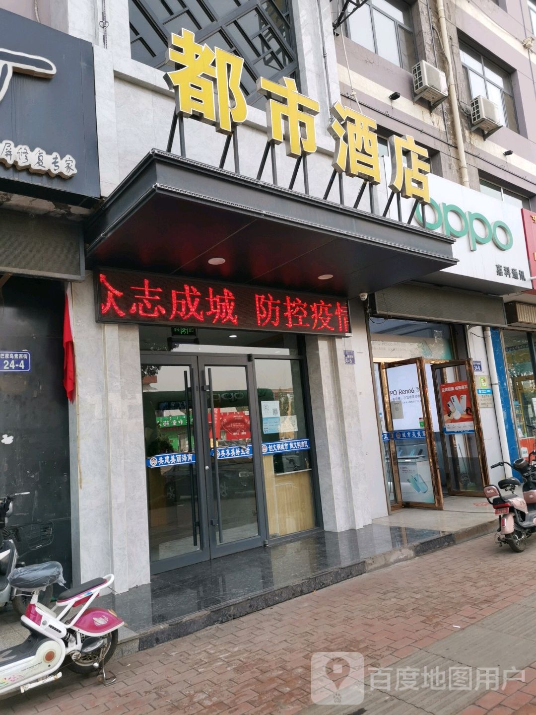 成都酒店