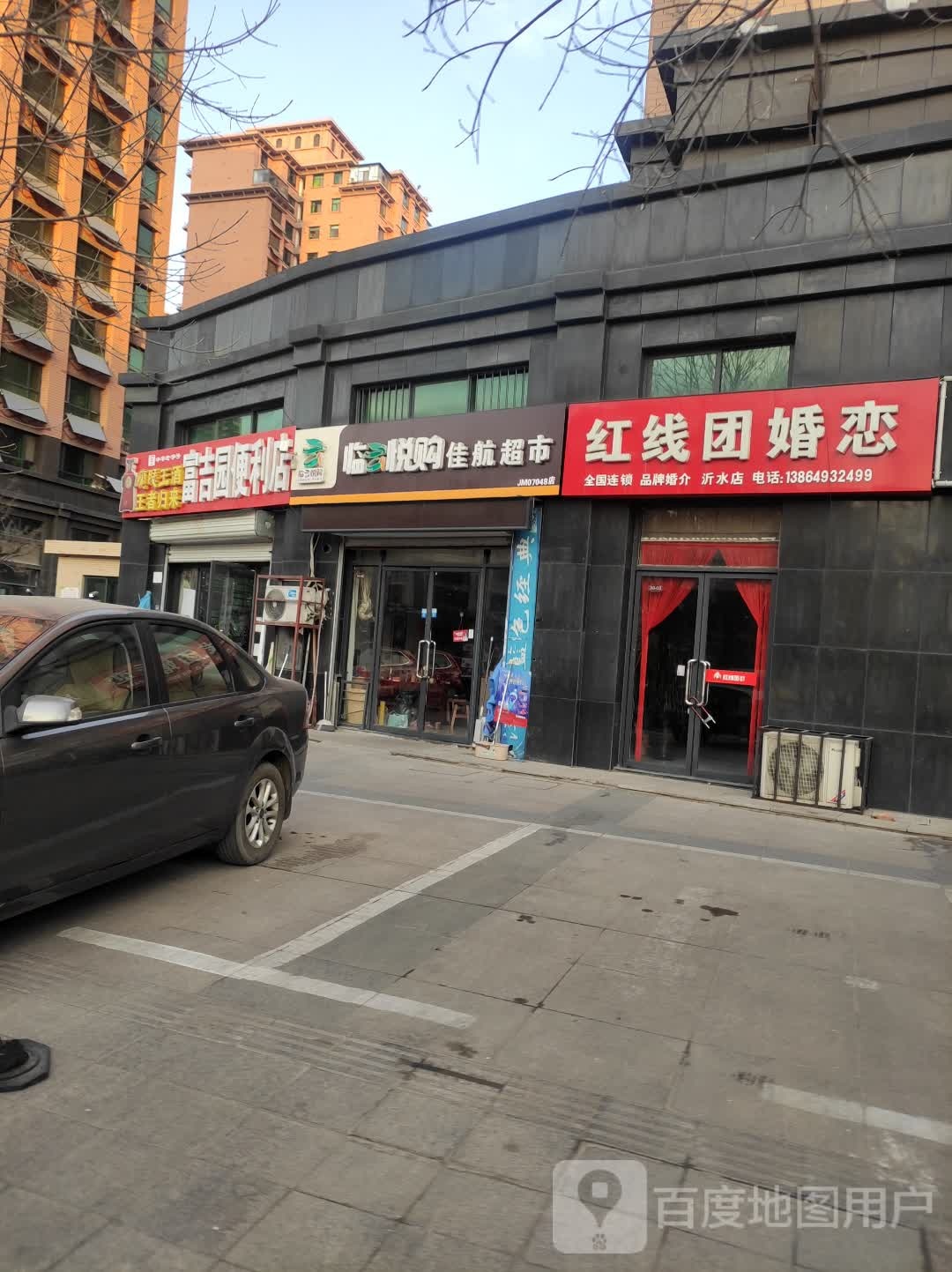 富吉园时便利店