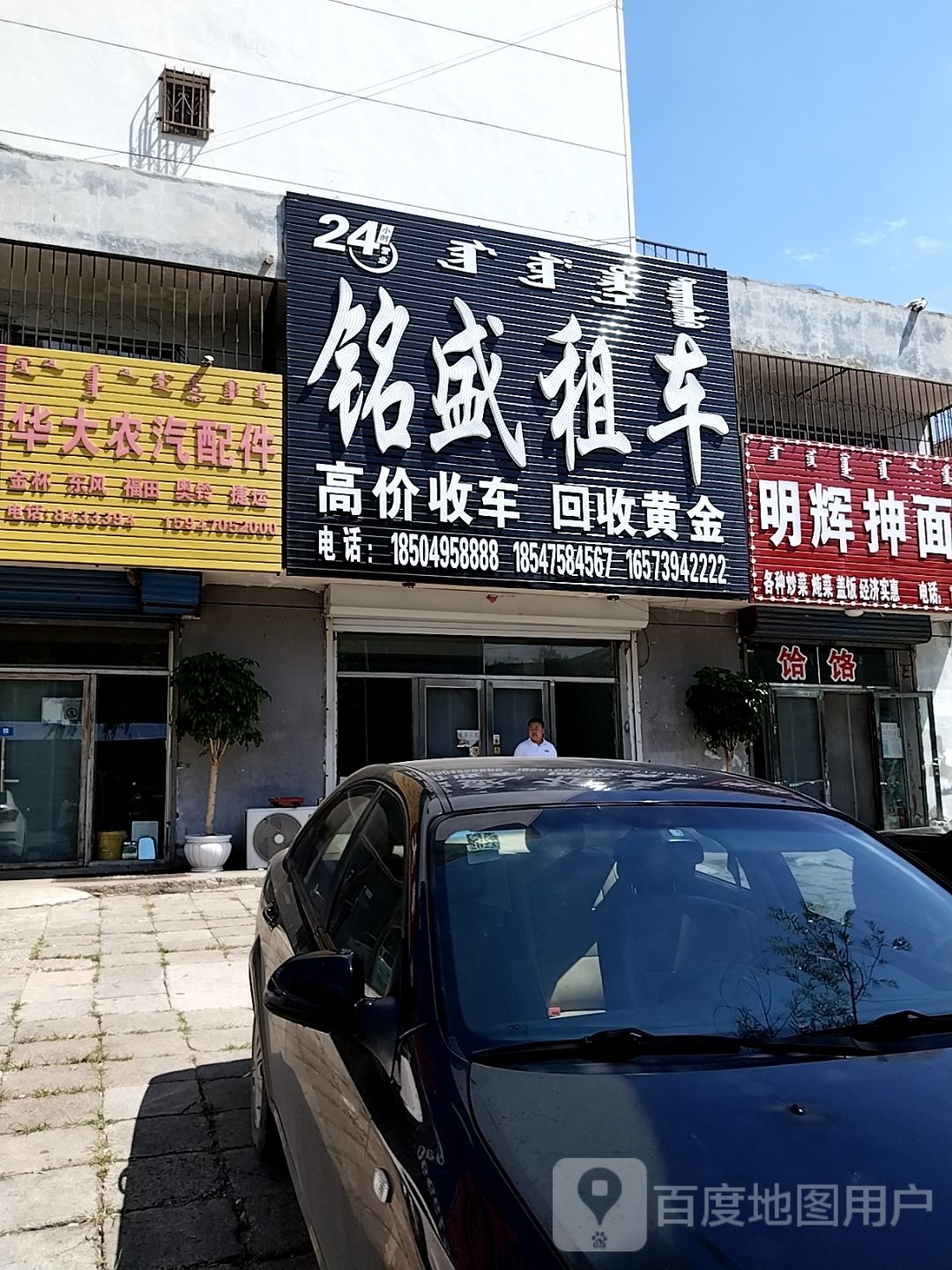 铭盛租车