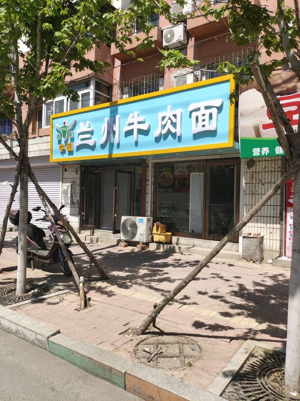 清真兰州牛肉面(清河路店)