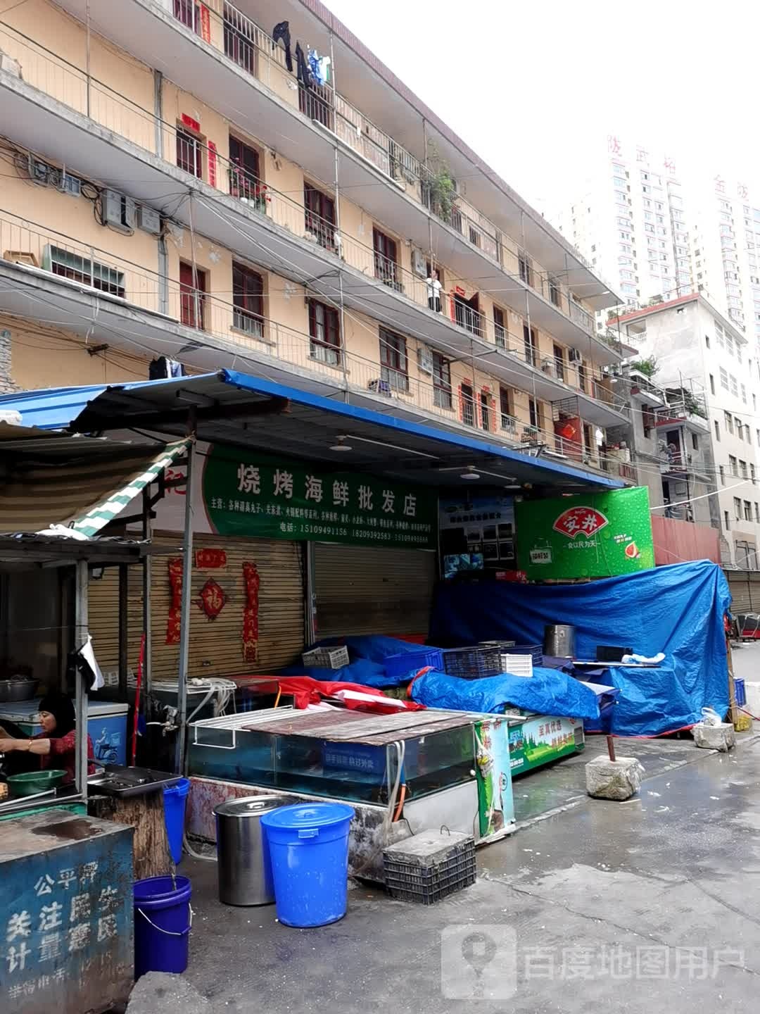 荣记烧烤海鲜批发店