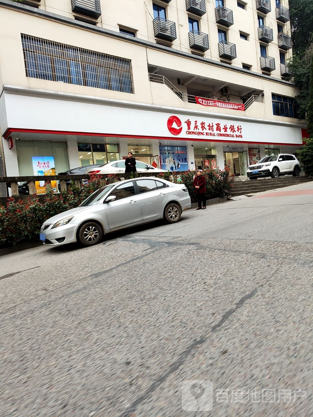 重庆农村商业银行(江东分理处)