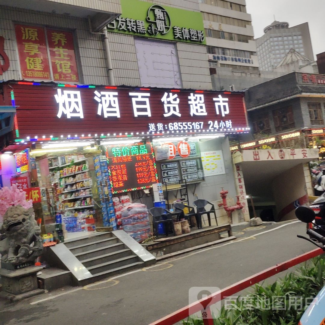 甄妍白发转黑美体塑形
