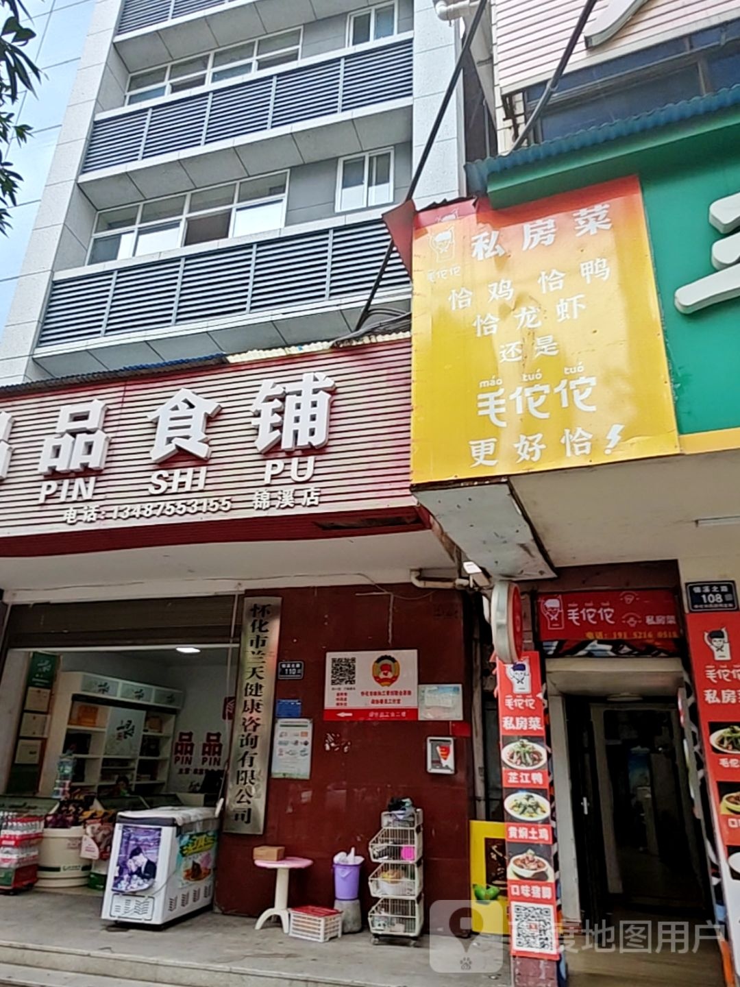 毛佗佗小吃米粉私房菜