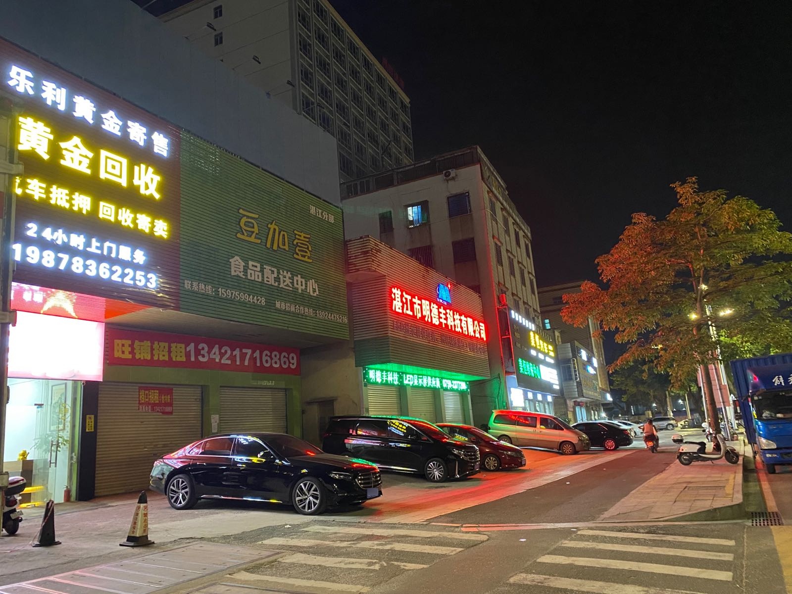 乐利黄金寄售