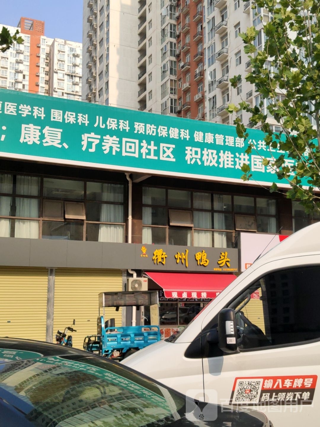 衢州鸭头幸运鸭(国基路店)