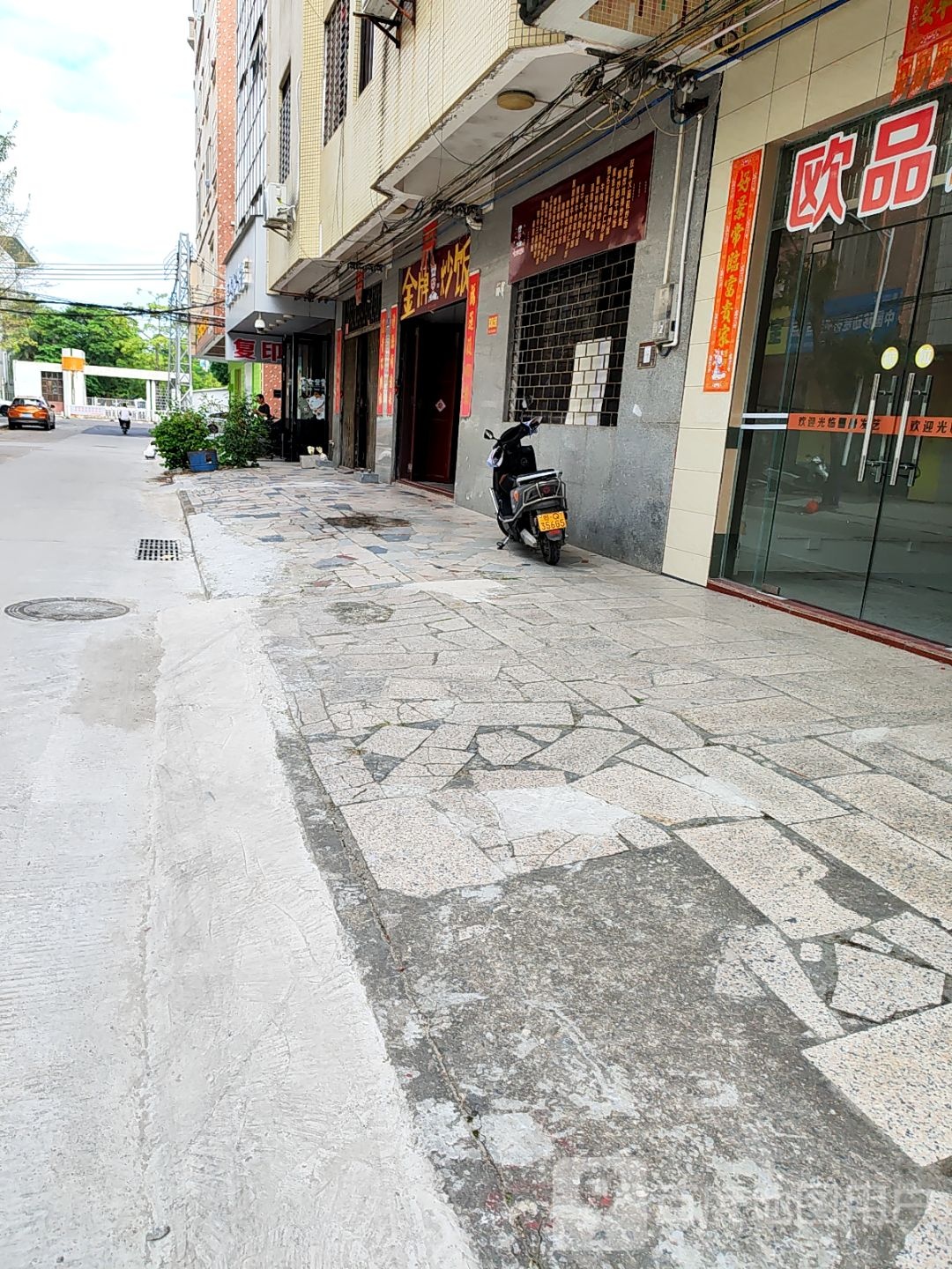 金牌炒饭(阳西店)