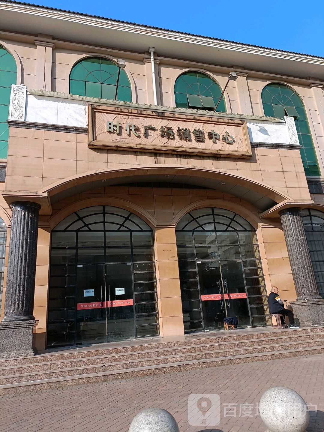 时代广场销售中心(金纱路店)