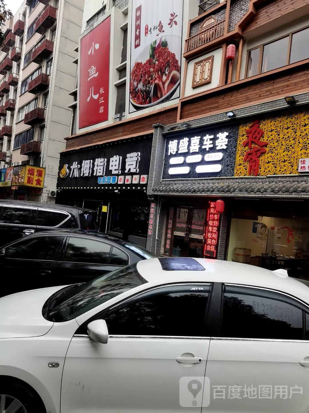 博盛喜车荟