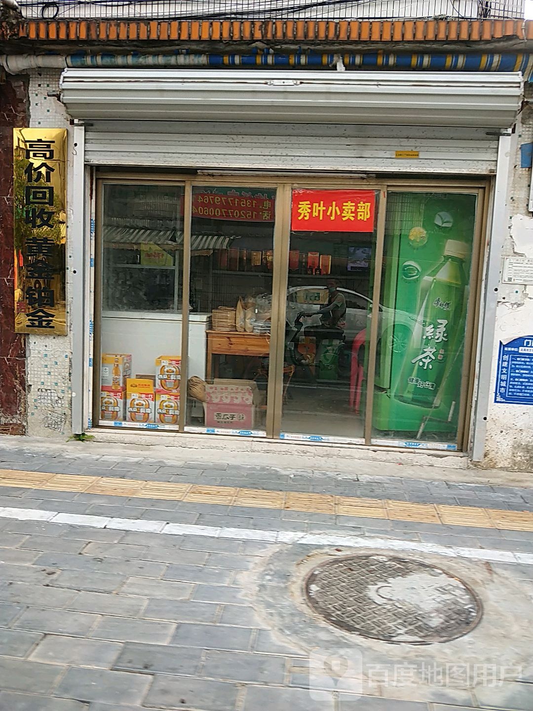 高价回收黄金铂金