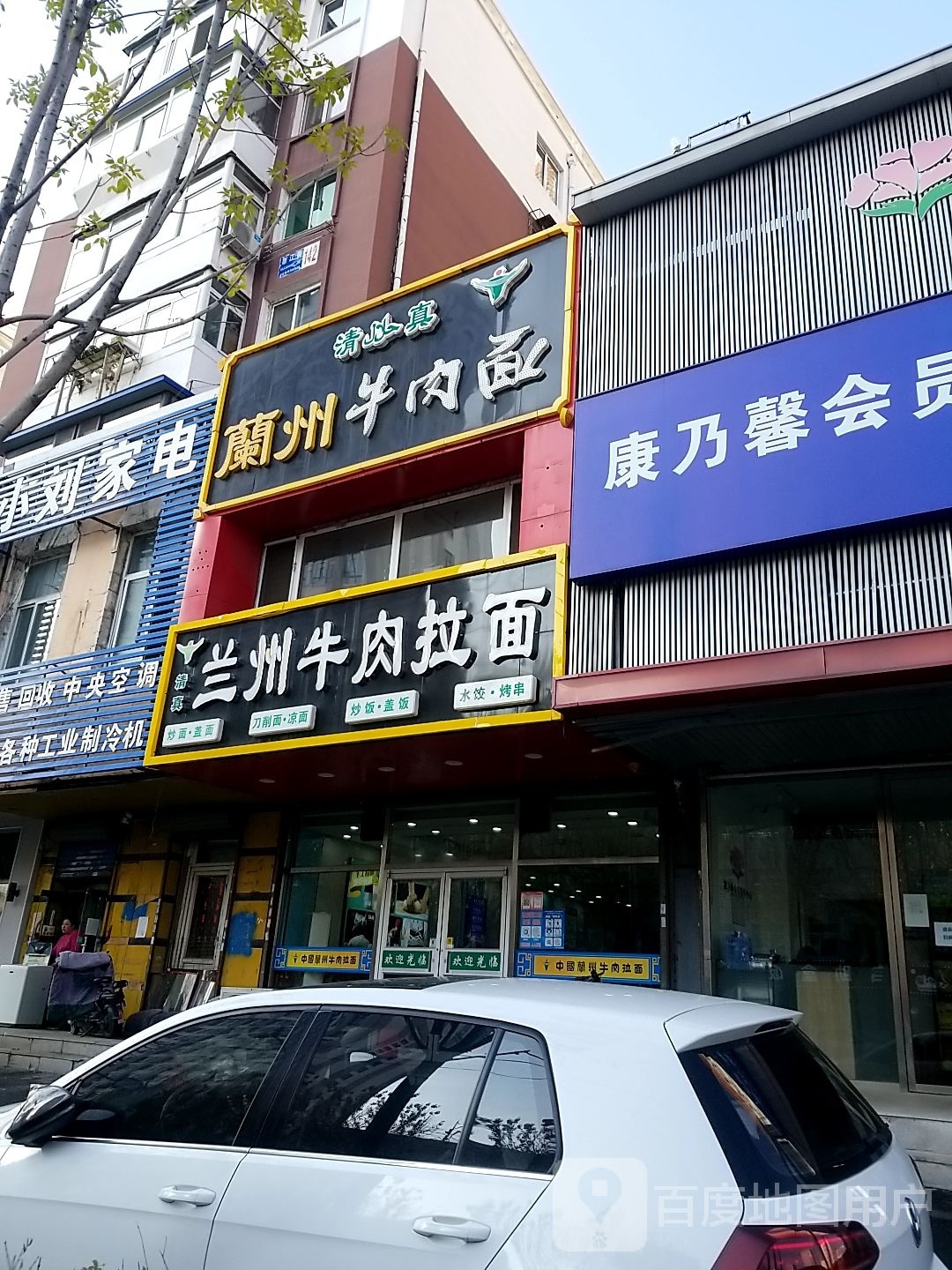 清真兰州牛肉拉面(怒江街店)