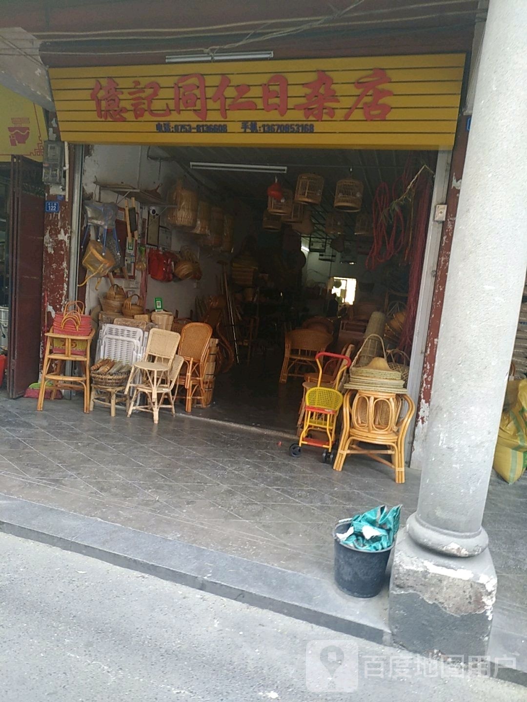 亿记同仁日产店