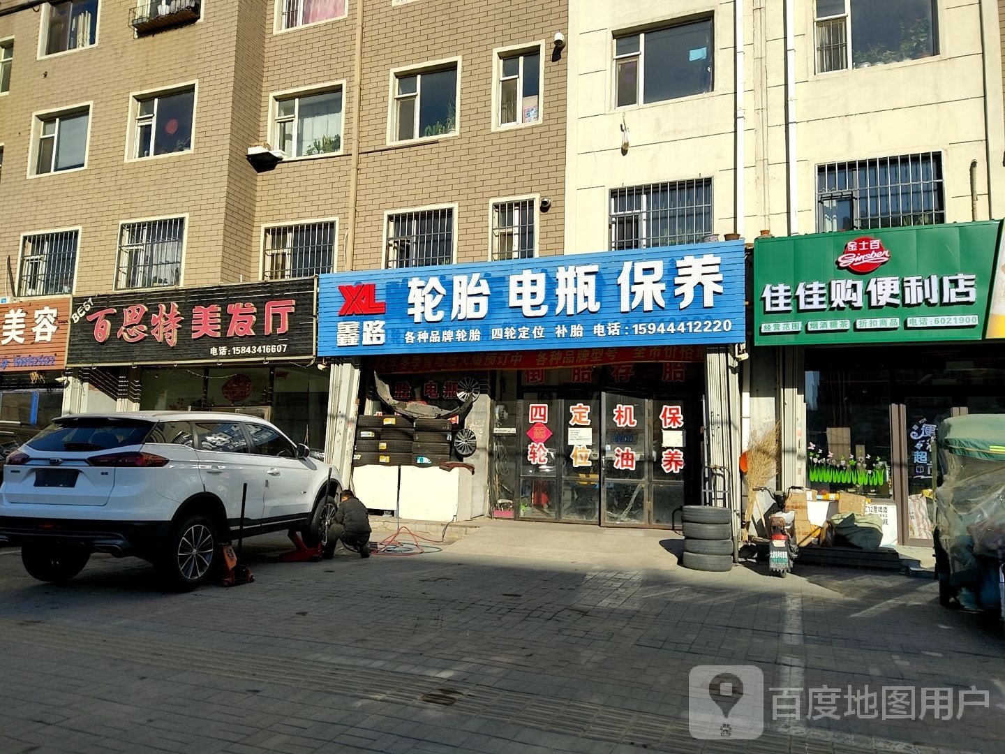佳佳购便利店