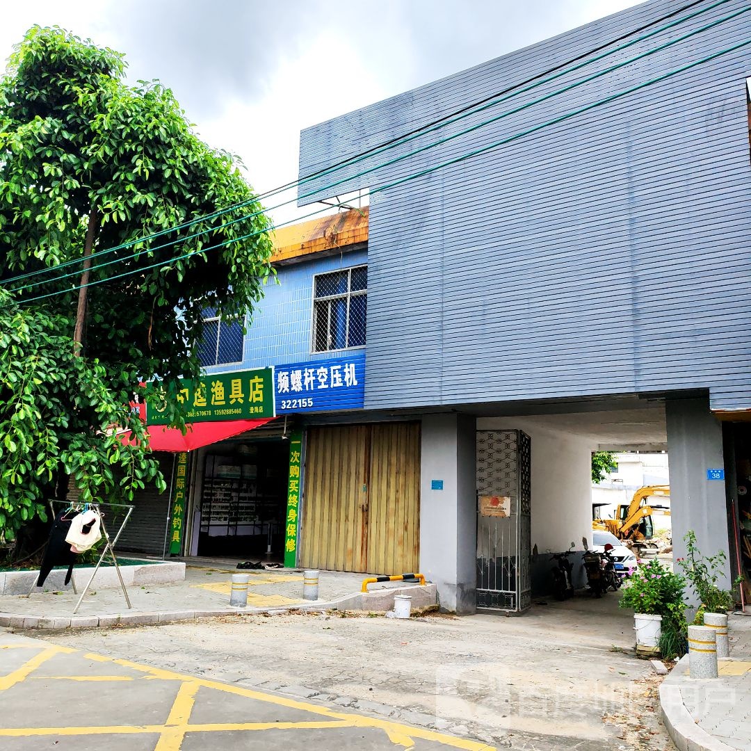 逵俗盎中渔具店(澄海店)