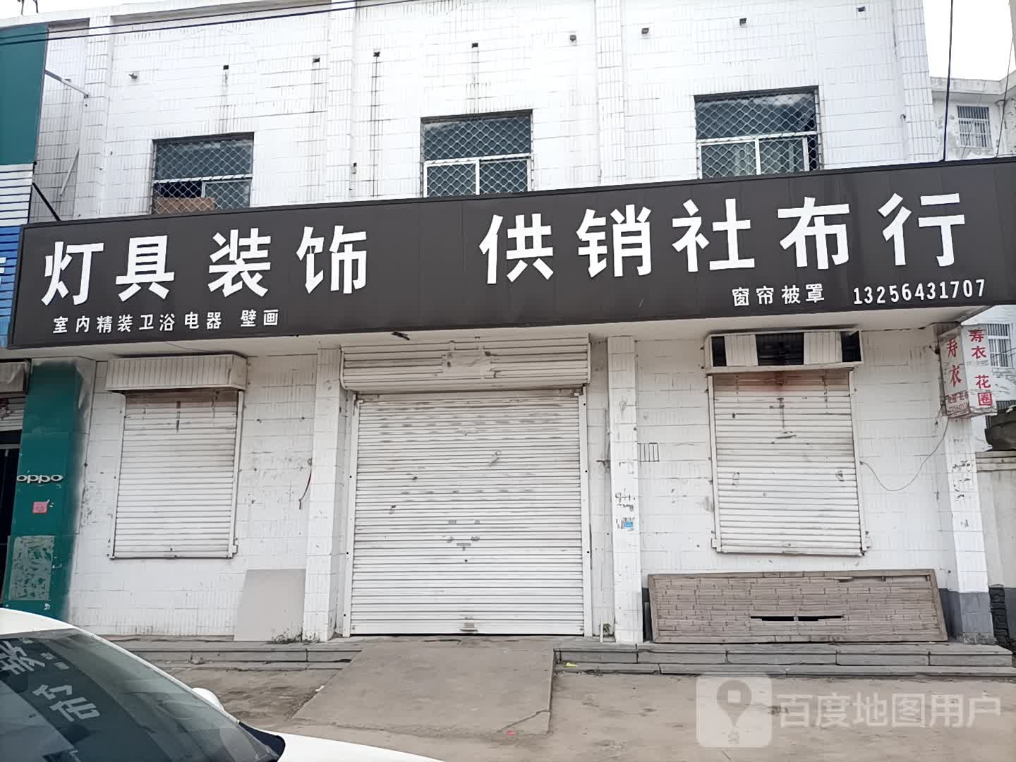灯具装饰