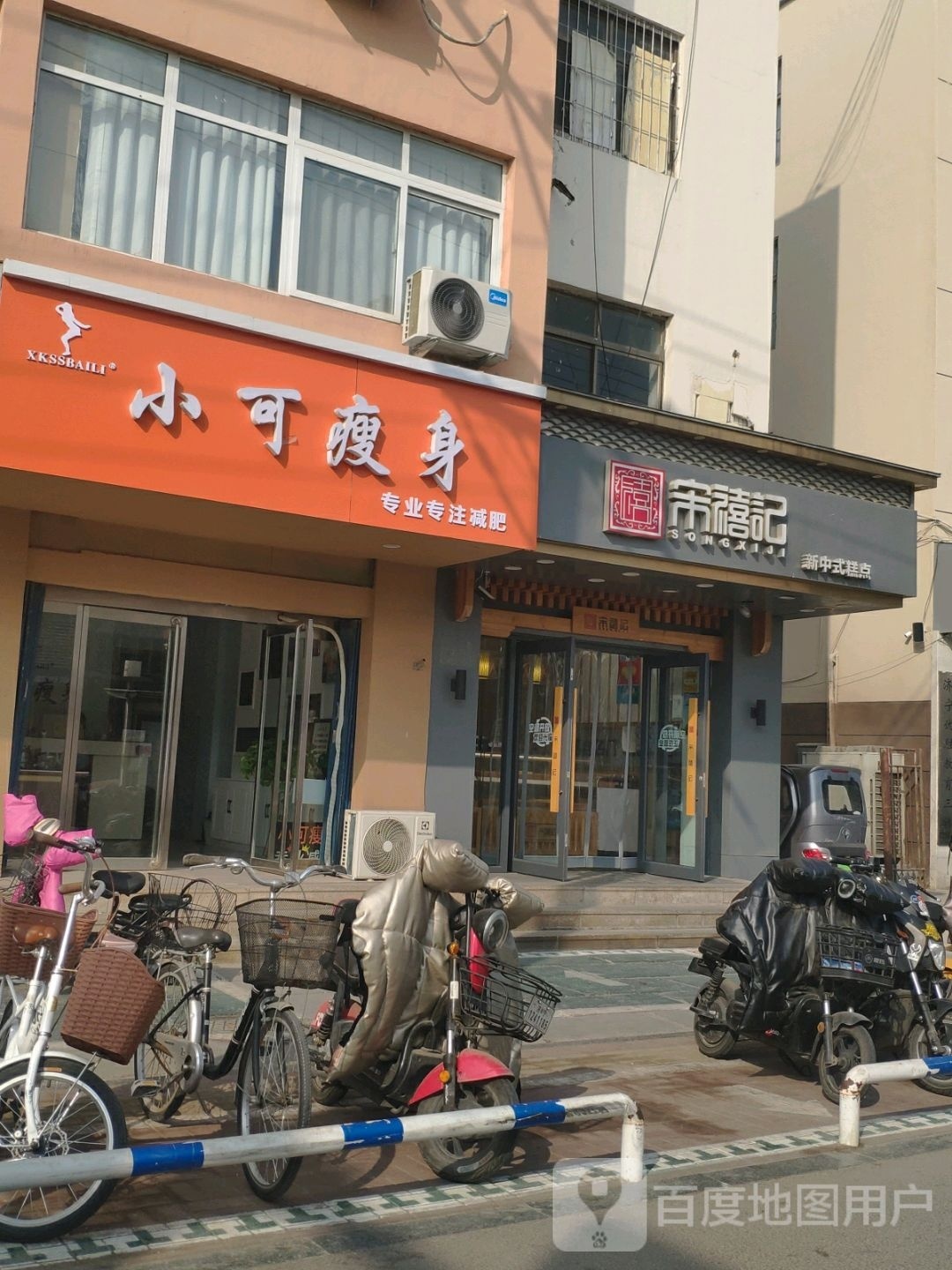 小可健身(王母阁路店)