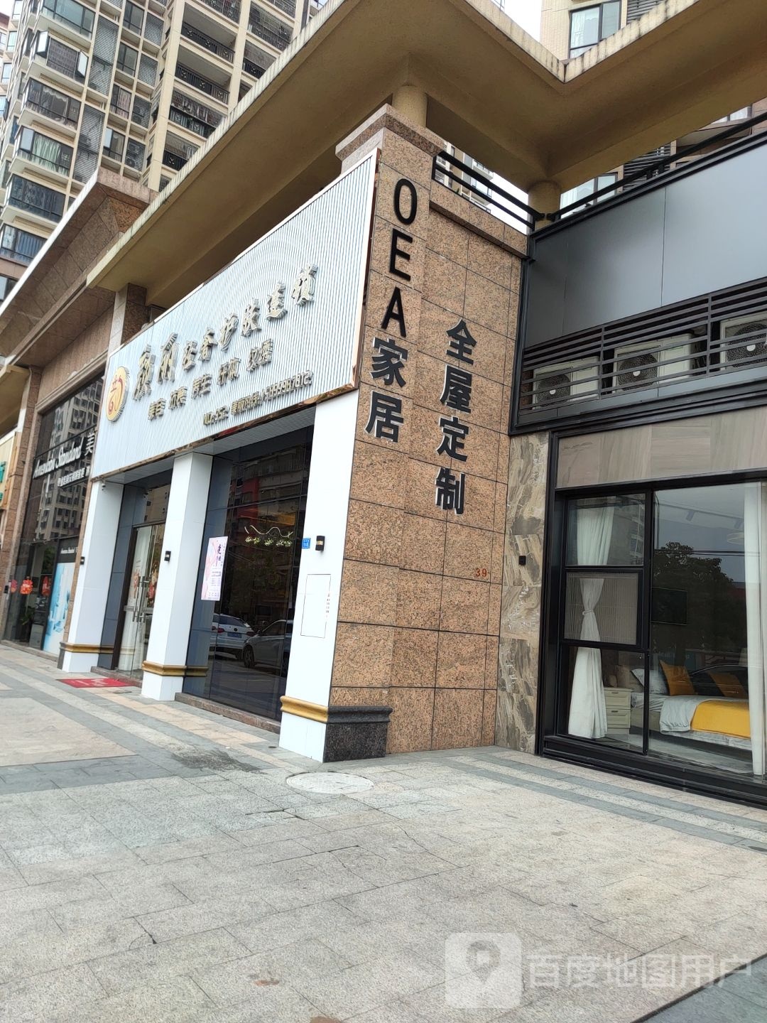 颜丽轻奢护肤连锁盛(左岸观邸店)