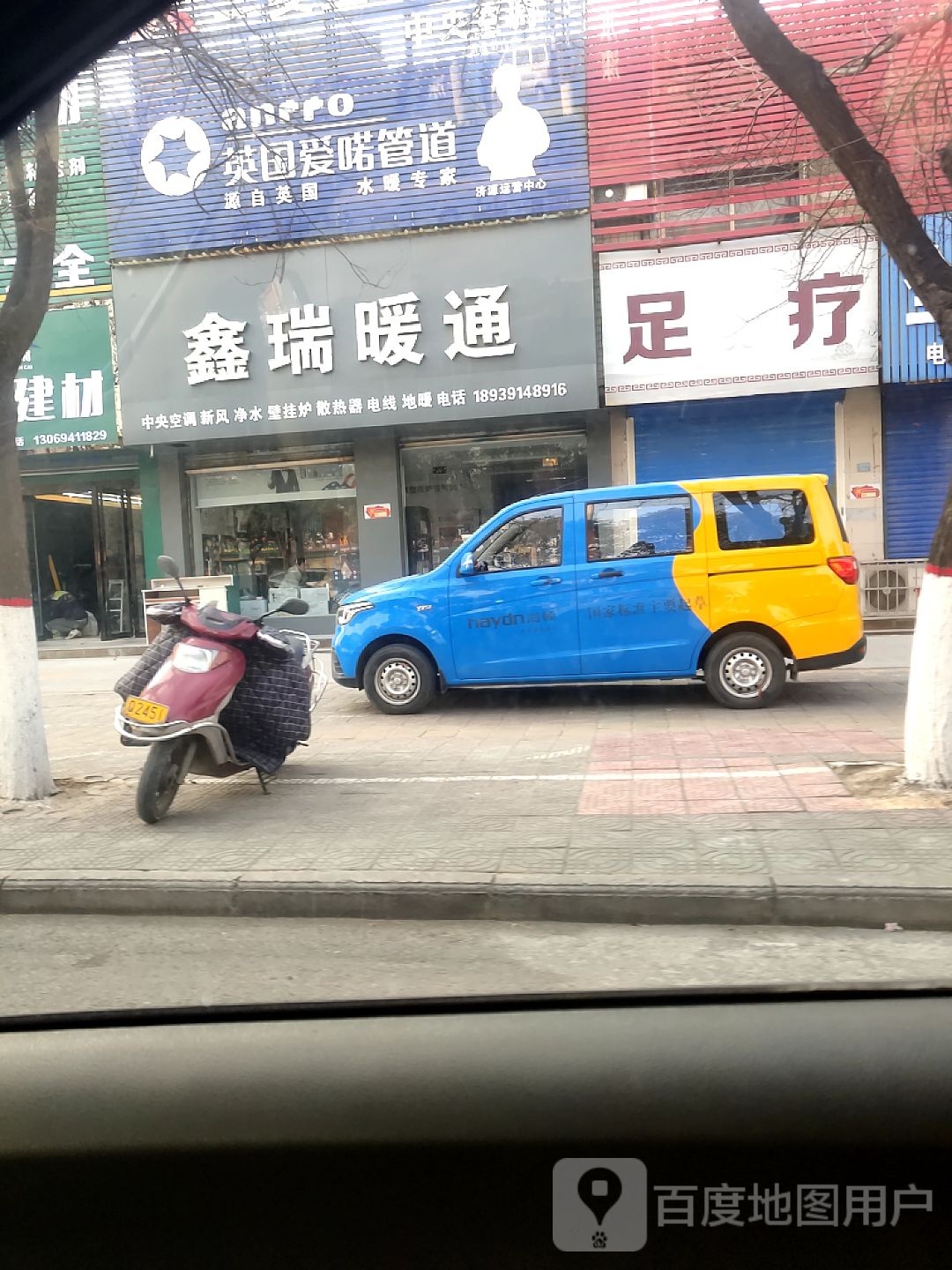 济源市三菱重工空调(文昌路店)