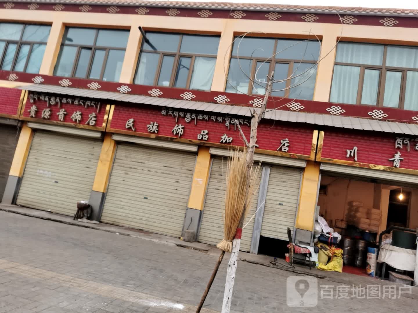 云南民族首饰加工店