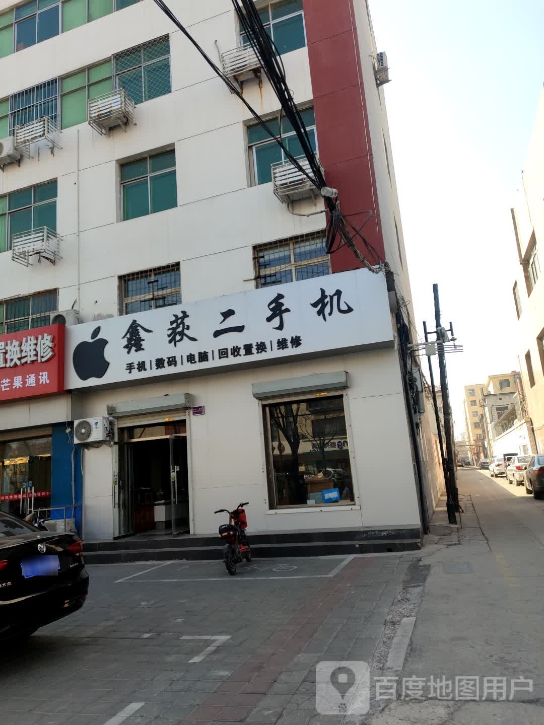 鑫荻通讯
