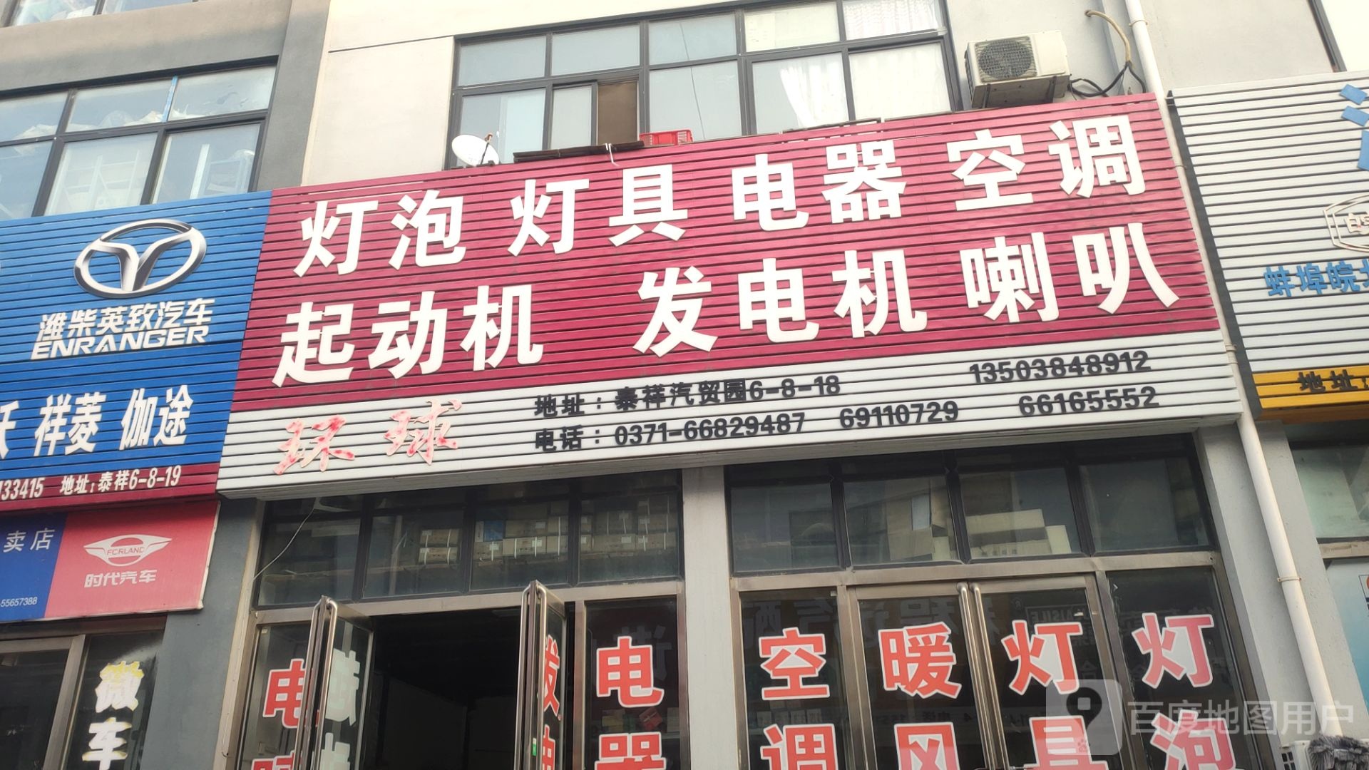 灯泡灯具