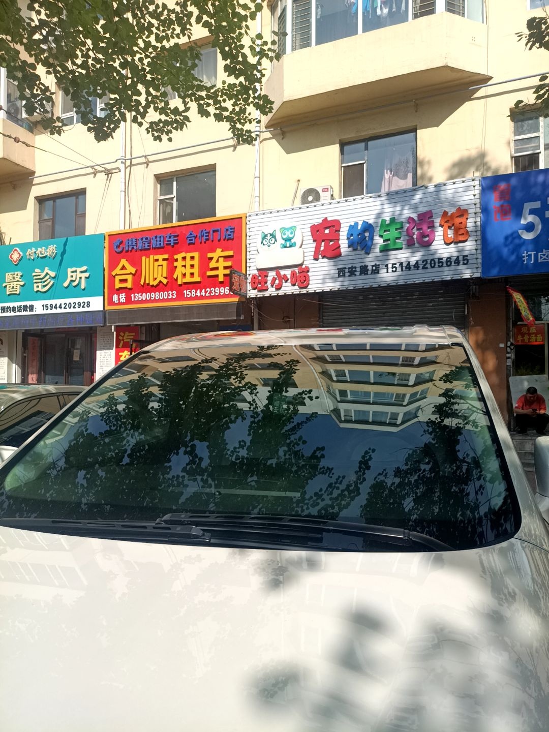 旺小喵宠物生活馆(西安路店)