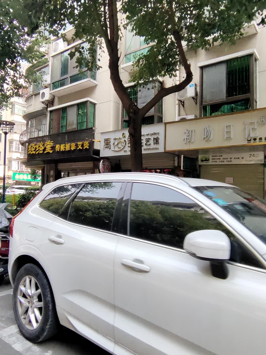 初吻(西外环路店)