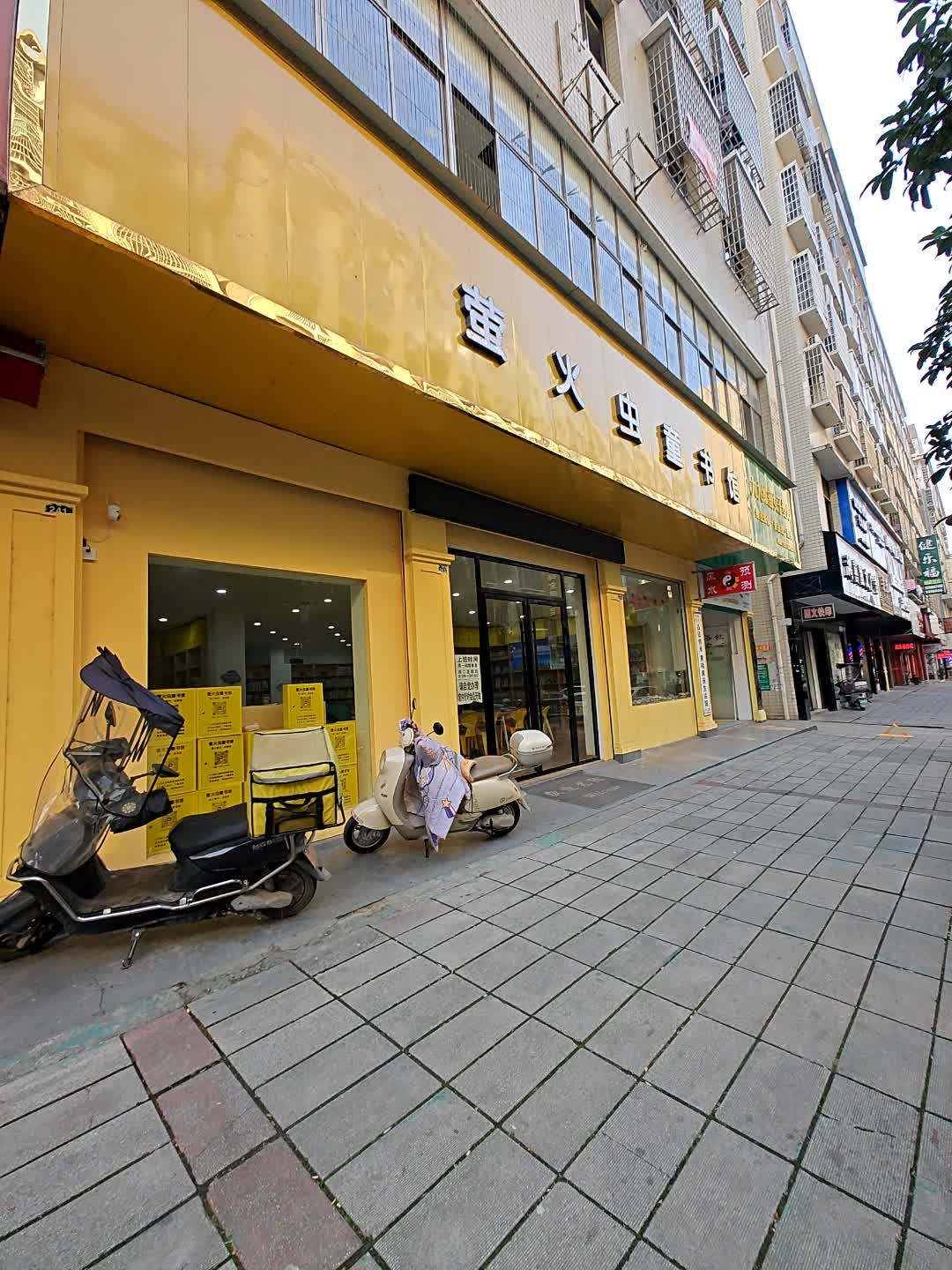 萤火虫童书馆(环球幼儿园店)