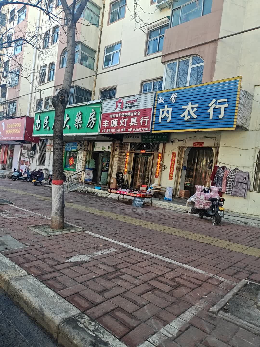 丰源灯具行