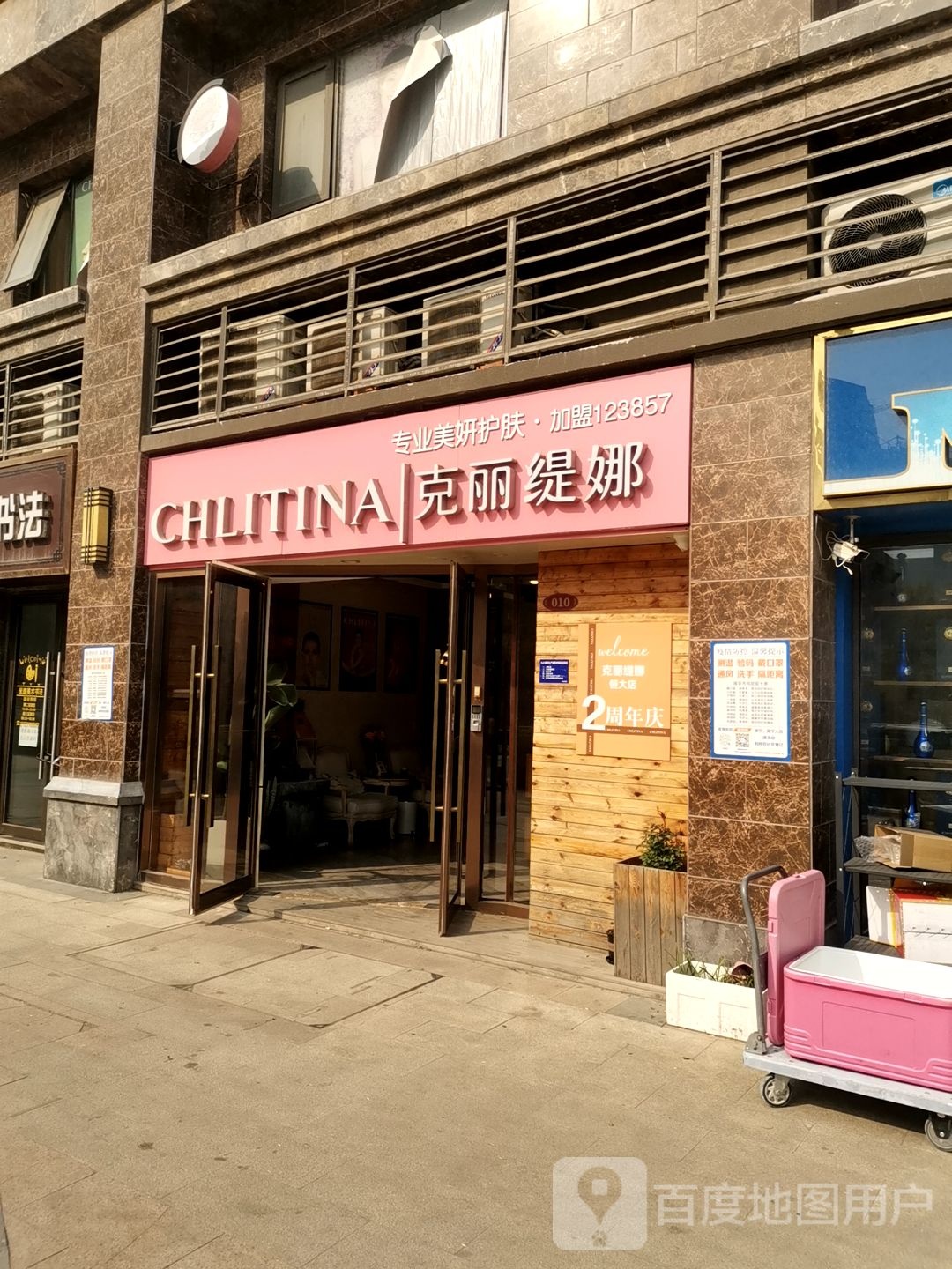 克丽缇娜(恒大翡翠华庭A区店)