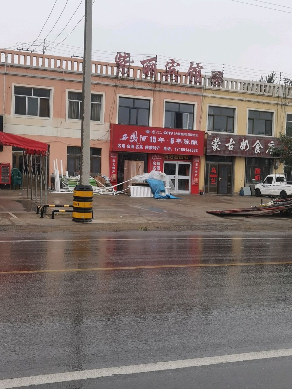西凤酒(榆补路店)